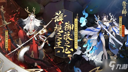 阴阳师铃鹿御前的造型