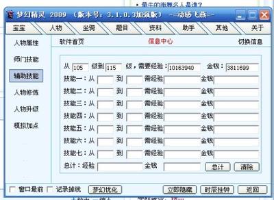 梦幻西游69级每天师门赚多少钱