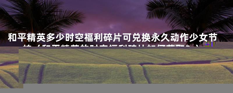 太阁立志传5开垦在哪学（在太阁立志传5中，开垦技能与其他技能有何不同？）